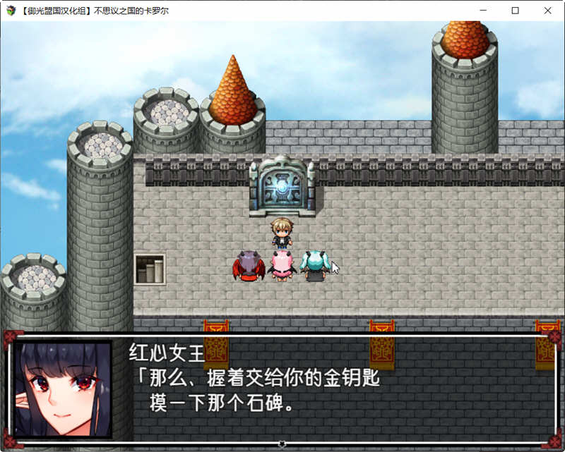 图片[2]-不可思议之国的卡罗尔 V1.06 精翻汉化版 PC+安卓 RPG游戏-次元小屋