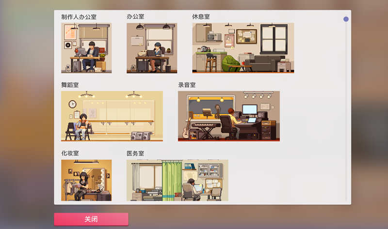 图片[2]-偶像经理人(Idol Manager) 官方中文版 商业模拟经营类游戏-次元小屋