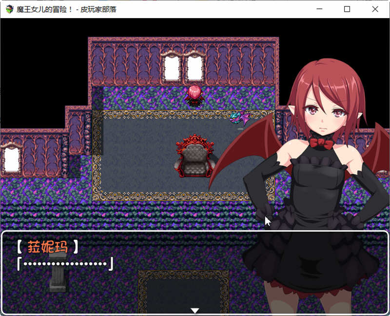 图片[3]-魔王之女菈妮玛的冒险 精翻汉化版 APRG游戏-次元小屋