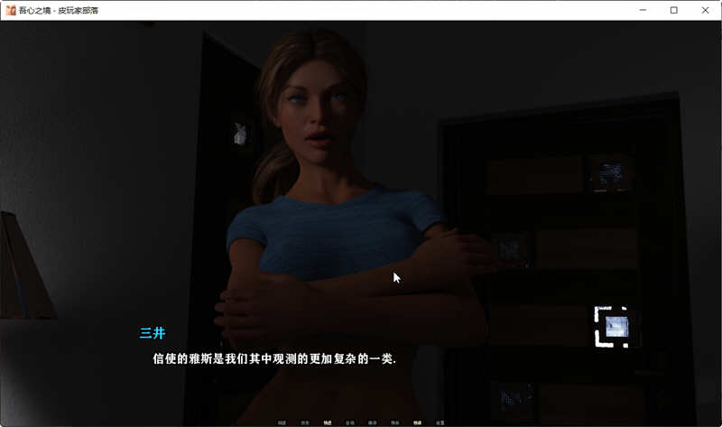 图片[4]-吾心之境 EP3 精翻汉化版 PC+安卓+全CG SLG游戏 1.8G-次元小屋