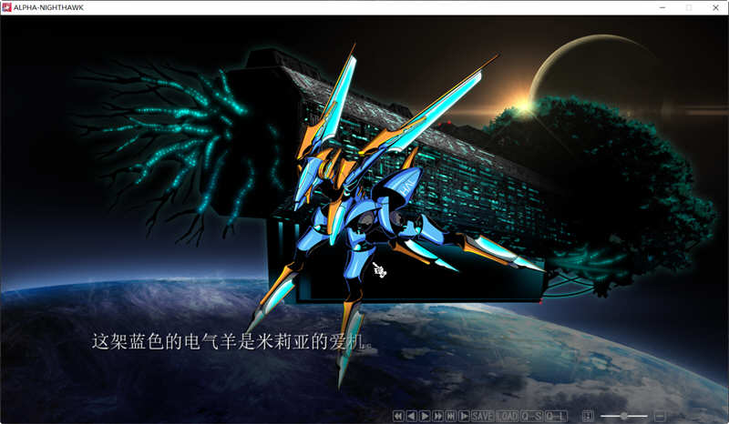 图片[3]-夜鹰ALPHA ALPHA NIGHTHAWK 个人汉化版+存档 ADV游戏 3G-次元小屋