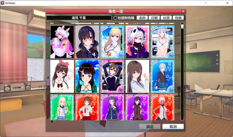 图片[3]-恋活(Koikatu) V5.1 精翻汉化版+MOD整合 神作更新档 20G-次元小屋