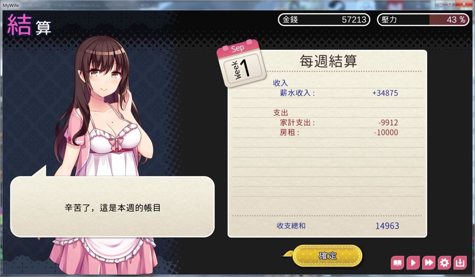 图片[4]-魅魔新妻:甜蜜新婚生活 DL官方中文版 PC+安卓 互动SLG游戏-次元小屋