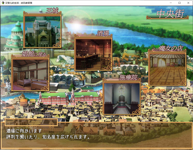 图片[3]-艾黎儿的生活 V1.01 云汉化润色版 模拟经营SLG游戏 1G-次元小屋