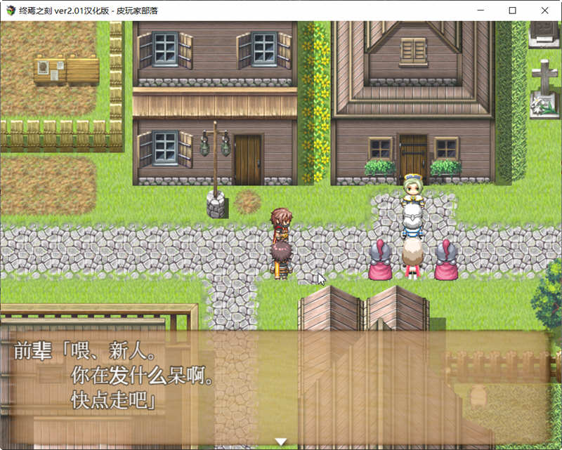 图片[2]-终焉之刻·APPEND Ver2.01 精翻汉化完结版+攻略 RPG游戏-次元小屋