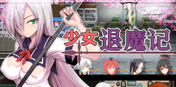少女退魔记 Steam官方中文版 日式长篇RPG游戏 1.5G-次元小屋