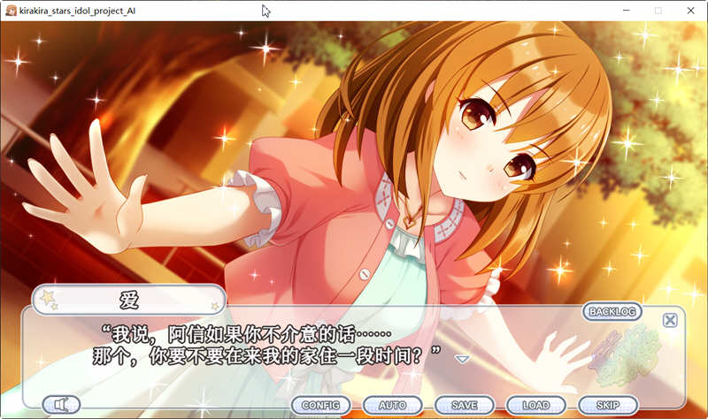 图片[3]-闪耀明星偶像计划-渚 官方中文版付前作 大型ADV游戏 6G-次元小屋