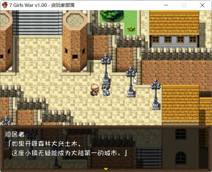 图片[4]-7 Girls War – 女英雄们的堕落 官方中文版+攻略 大型RPG游戏 2G-次元小屋