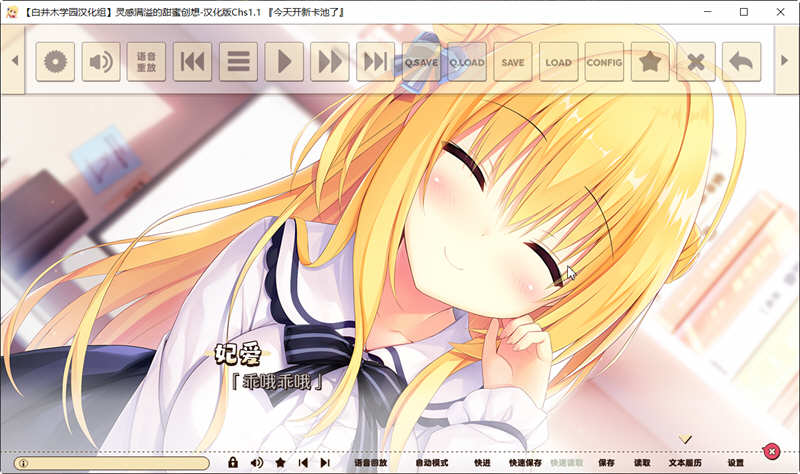 图片[2]-灵感满溢的甜蜜创想 Ver1.1精翻汉化版+全CG存档 ADV游戏 6G-次元小屋