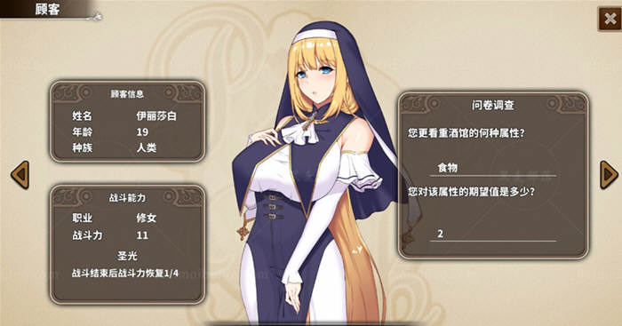 图片[3]-PAPA酒馆 Ver19.2.22 官方中文版 PC+安卓 经营SLG游戏-次元小屋