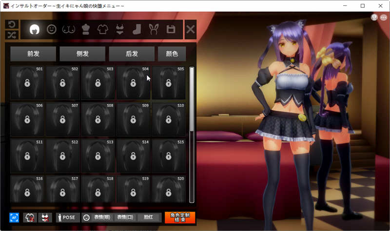 图片[4]-狂妄喵娘的菜单 精翻汉化版+存档 互动SLG游戏 5.1G-次元小屋