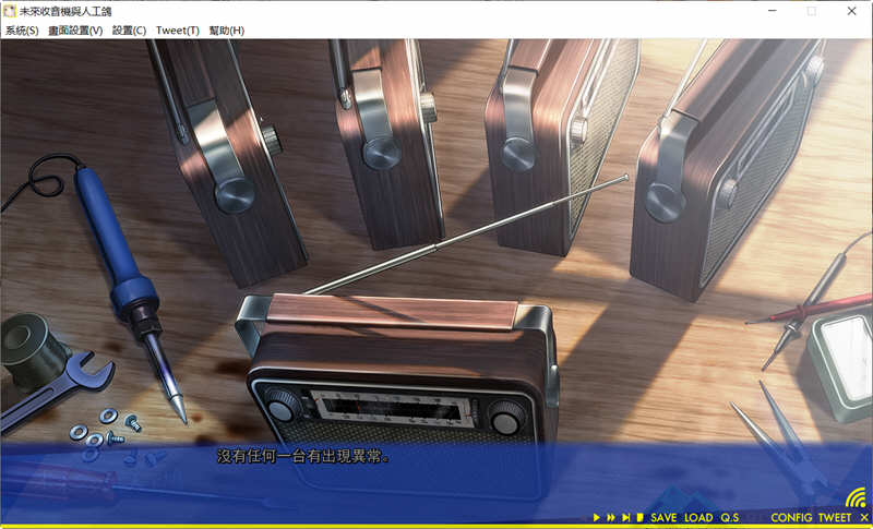 图片[2]-未来收音机与人工鸽 精翻汉化版+存档攻略 ADV游戏 2.5G-次元小屋