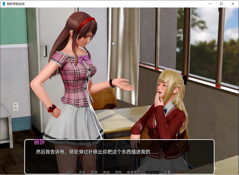 图片[4]-我的学园生活 v1.5.0 汉化版 PC+安卓 高自由度SLG游戏&神作更新-次元小屋