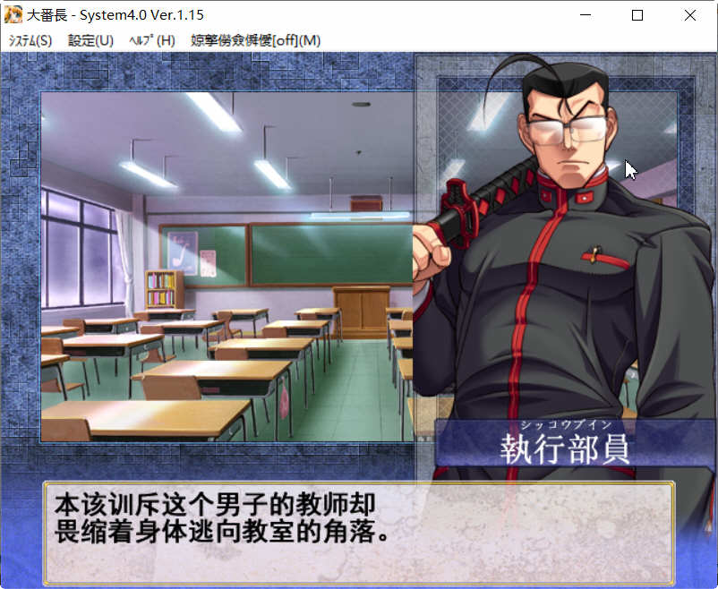 图片[3]-大番长 Ver.1.15 汉化修正最终完美版 大恶司续作&SLG战略游戏 2-次元小屋