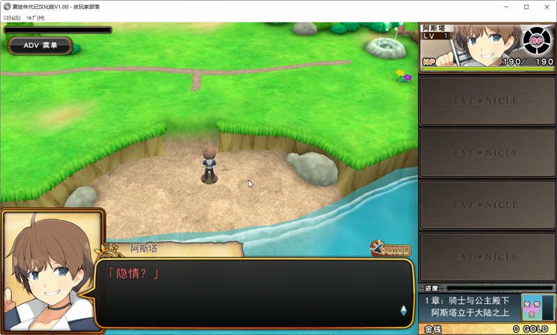 图片[6]-夏娃年代记Ⅰ 完整汉化版+特典+全CG存档 大型RPG游戏 3.6G-次元小屋