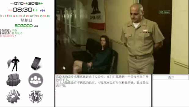 图片[4]-就是个混蛋 Ver0.29+军旅生活DLC 精翻汉化版 QSP类游戏 15G-次元小屋