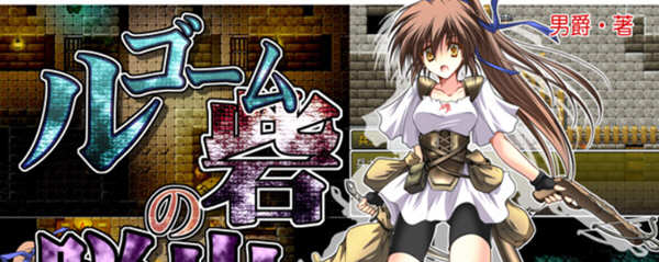 冲出卢高穆要塞 Ver1.03 精翻汉化版 解谜RPG游戏 500M-次元小屋