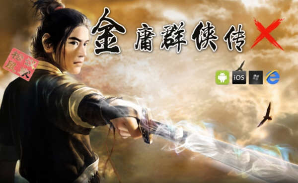 金庸群侠传X：贪狼 V1.1 新魔改全明星版 国人RPG游戏 1G-次元小屋