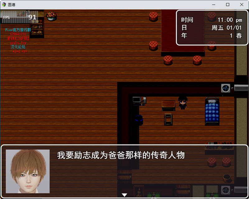 图片[2]-医德 Ver3.20 官方中文版 PC+安卓+全CG 国产RPG游戏 4.3G-绅士ACGN