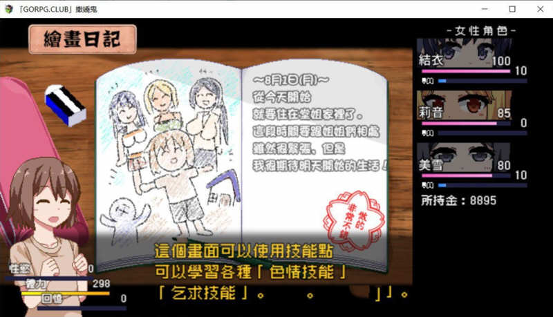 夏日狂想曲+ V2.02DLC 官方中文版 PC+安卓+存档 SLG神作 3.8G-次元小屋