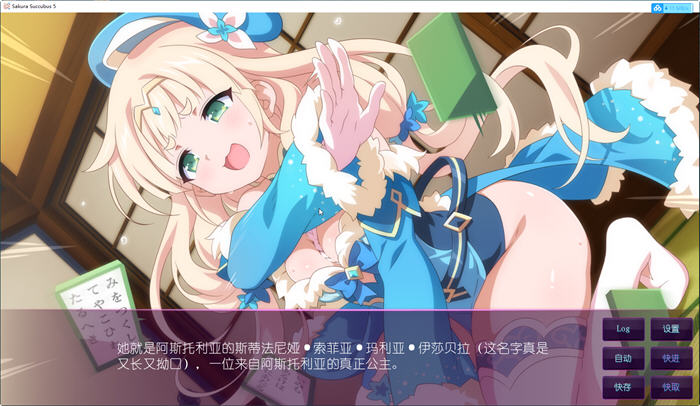 图片[2]-樱花魅魔5 官方中文版 恋爱视觉小说&ADV游戏 500M-绅士ACGN
