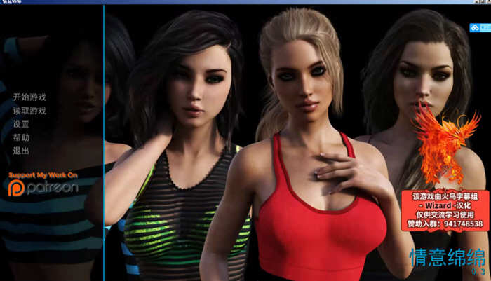 情意绵绵（Intertwined）Ver0.9 汉化版 PC+安卓 SLG游戏&更新 4.2G-次元小屋