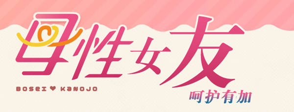 母性女友呵护有加-宫内归还篇 精翻汉化版+存档 恋爱剧情游戏 1.1G-次元小屋