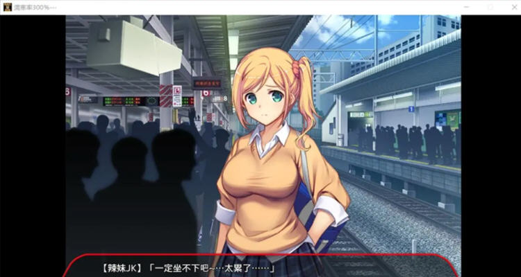 图片[3]-欢迎来到满载率300%的乐园 DL汉化版+存档 SLG爆款 2.3G-次元小屋