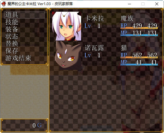 图片[3]-魔界公主卡米拉 Ver1.03 汉化版 PC+安卓 RPG游戏 1.35G-次元小屋