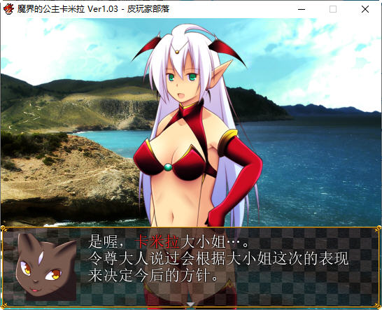 图片[2]-魔界公主卡米拉 Ver1.03 汉化版 PC+安卓 RPG游戏 1.35G-次元小屋