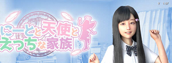 死宅、天使、和奇怪的家 Ver1.08b 精翻汉化版 3D动态HAG游戏 4.2G-次元小屋