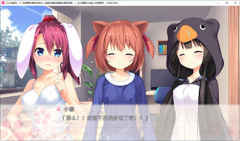 图片[2]-和娇嫩欲滴的妹妹们一起前往温泉旅馆 汉化版+全CG存档 ADV游戏 3.1G-次元小屋