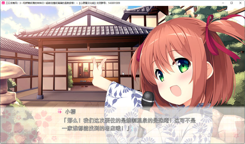 图片[5]-和娇嫩欲滴的妹妹们一起前往温泉旅馆 汉化版+全CG存档 ADV游戏 3.1G-次元小屋
