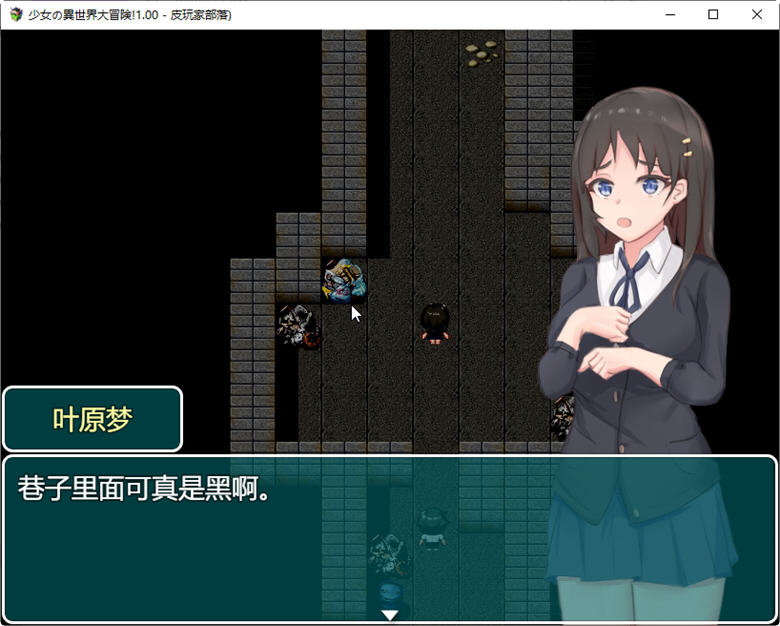 图片[5]-少女的异世界大冒险 官方中文版+全回想 RPG游戏&新作 900M-次元小屋