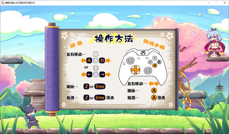 图片[4]-逃跑吧 – 女忍者的恶作剧忍术 官方中文版+全CV 搞笑动作ACT游戏-次元小屋