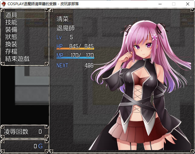 图片[2]-COSPLAY驱魔师清菜酱的受难 精翻汉化版 PC+安卓 RPG游戏 950M-次元小屋
