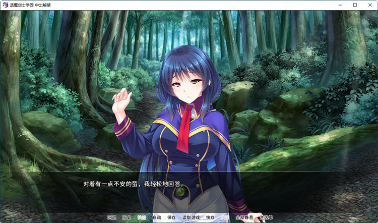 图片[4]-退魔剑士学园 Ver1.3.5 汉化版+全CG存档 miel社&ADV游戏 1.4G-次元小屋