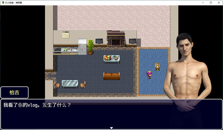 图片[4]-引火烧身：梅根篇 汉化完结版 PC+安卓+全CG RPG游戏 950M-次元小屋