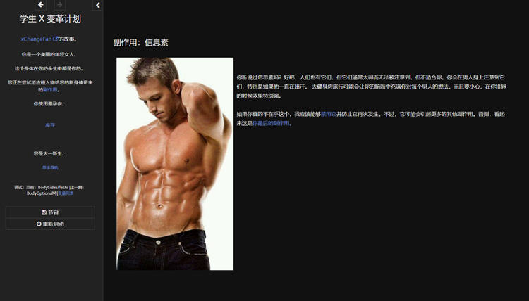 图片[3]-学生X改造计划（Student X-Change）Ver1.131 QPS游戏&HTM.L游戏-次元小屋