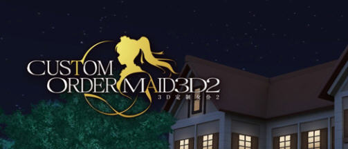 3D定制女仆2 DLsite官方中文版+特典+全CV 3D互动游戏&养成 14G-次元小屋