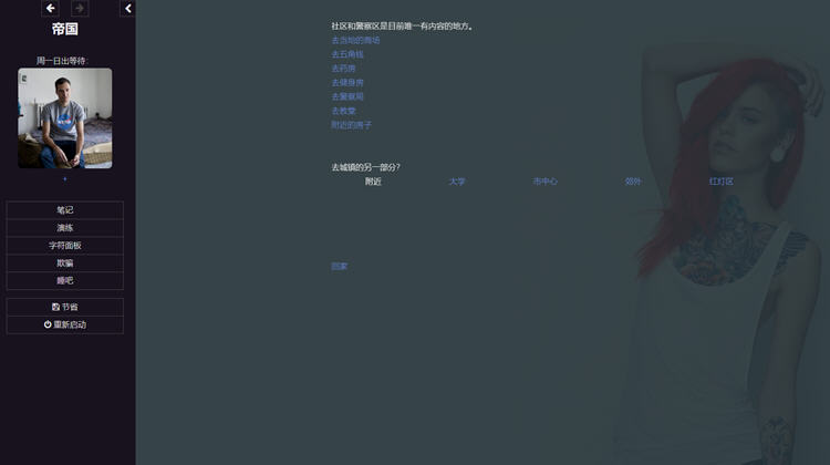 图片[2]-帝国（Imperium Fan Remake）Ver1.5 文字冒险&页游 650M-次元小屋