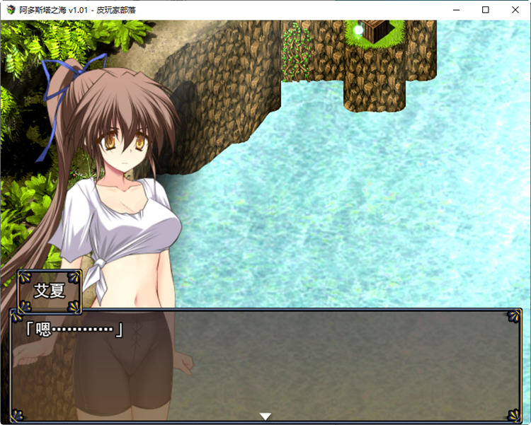 图片[4]-阿多斯塔之海漂流记 Ver1.01 官方中文版+回想 探索RPG游戏 550M-次元小屋