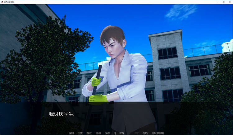 图片[3]-穿越世界学院 Ver0.155 汉化版 PC+安卓 SLG游戏&新作 1.6G-次元小屋