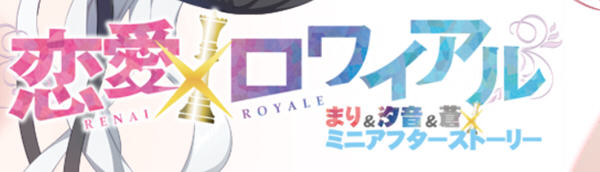 恋爱决胜战FD2-茉莉&汐音&苍 Ver1.0 精翻汉化版 ADV游戏+存档+攻略-次元小屋