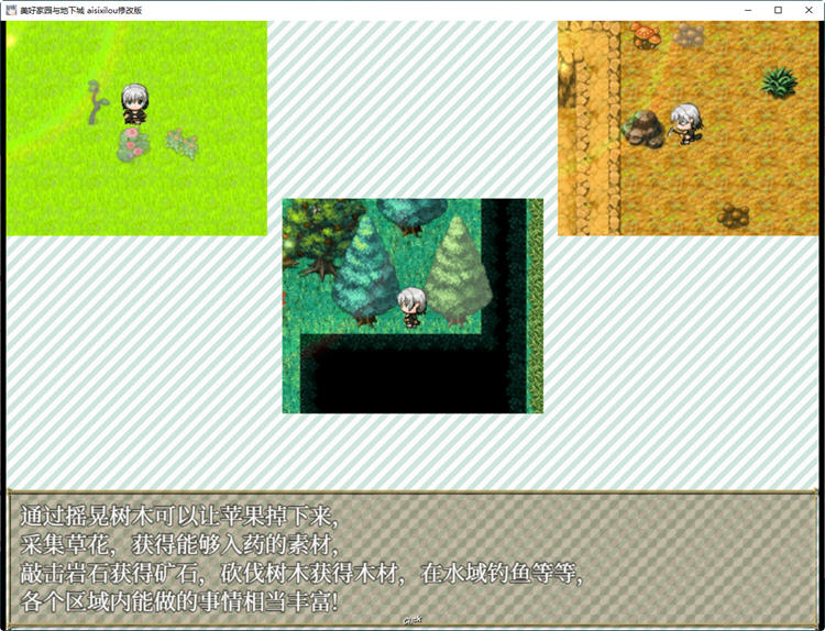 图片[4]-美好家园与地下城 官方中文无敌修改版 高自由度RPG游戏 2.1G-次元小屋