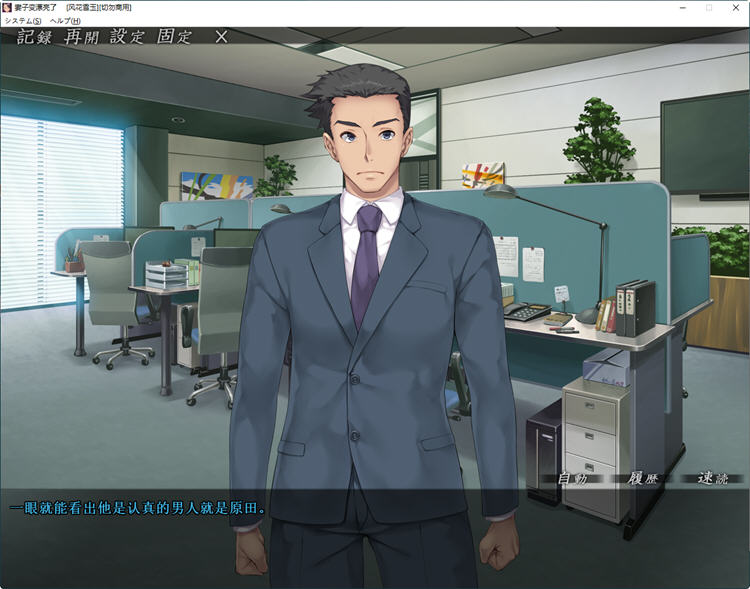 图片[4]-妻子变漂亮的原因 汉化版 PC+安卓模拟器 ADV游戏 1.4G-次元小屋