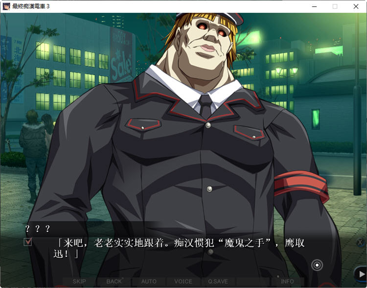 图片[3]-最终池汉电车3 云翻汉化版 互动SLG游戏+攻略+全C  2.2G-次元小屋