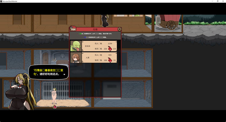 图片[4]-怪物黑市 Ver1.0.1.0 官方中文版 经营养成互动SLG游戏 750M-次元小屋