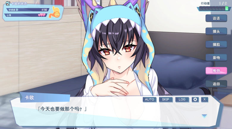 图片[4]-怠惰怪兽公主不想工作 Ver1.05 官方中文版+存档 恋爱养成游戏 600M-次元小屋