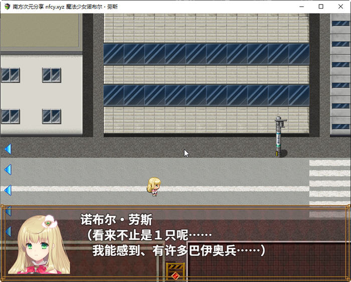 图片[5]-魔法少女诺布尔劳斯 中文汉化版 王道RPG游戏 650M-次元小屋